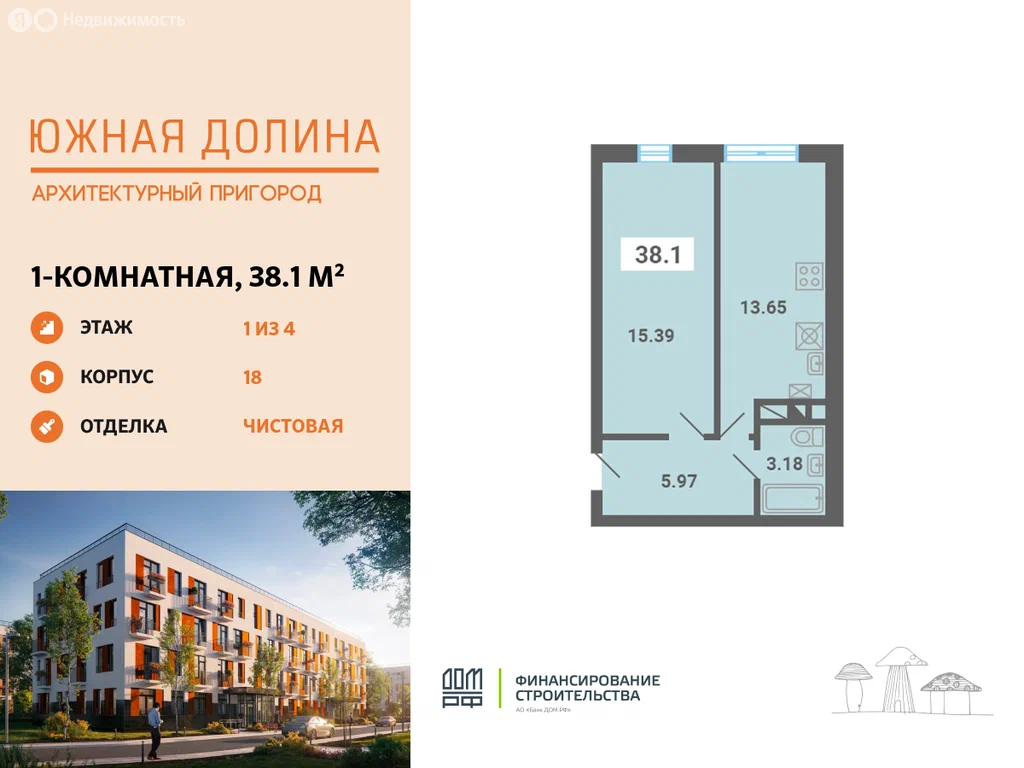 1-комнатная планировка 38,1 м²