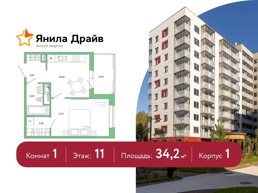 Планировка: 1-комнатная квартира