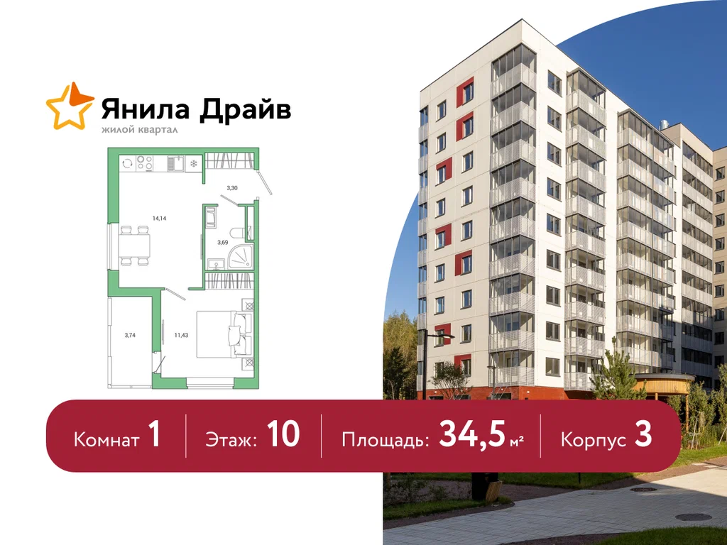 Планировка: 1-комнатная квартира