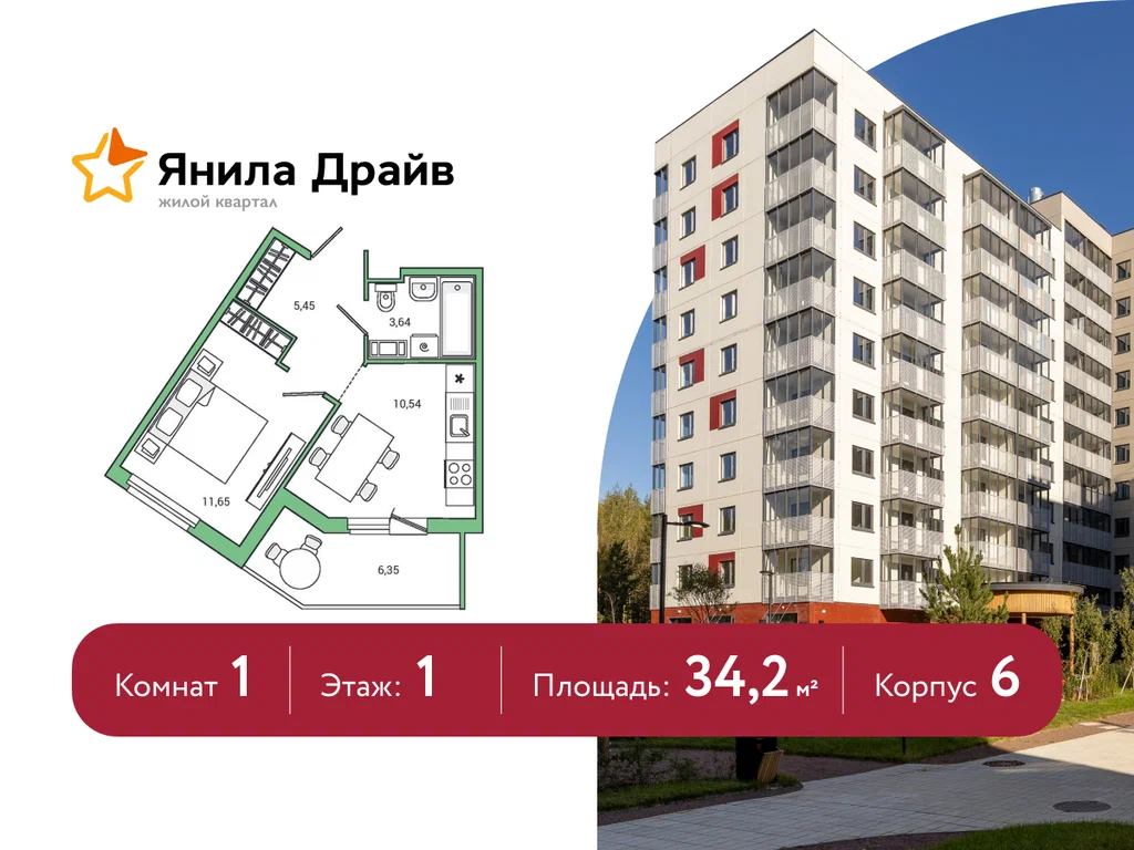 Планировка: 1-комнатная квартира