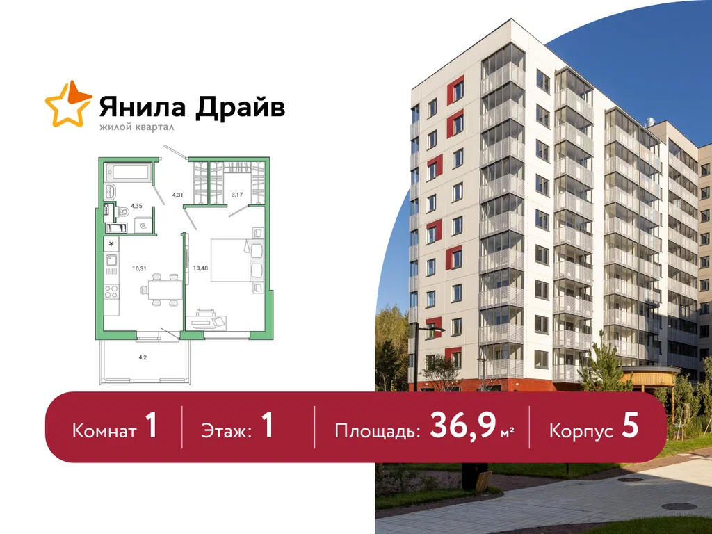 Планировка: 1-комнатная квартира