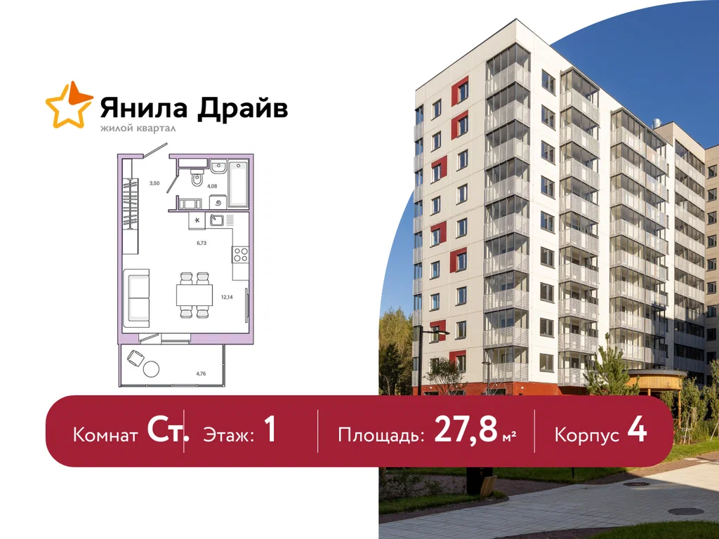Планировка: Студия