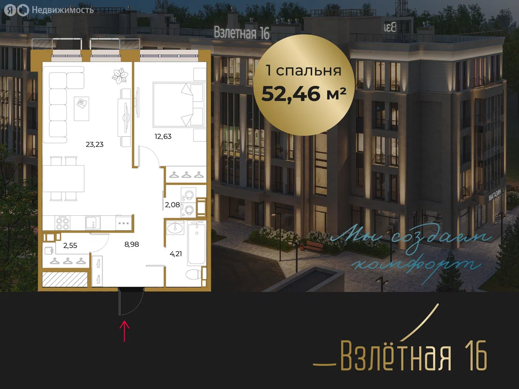1-комнатная планировка 52,5 м²