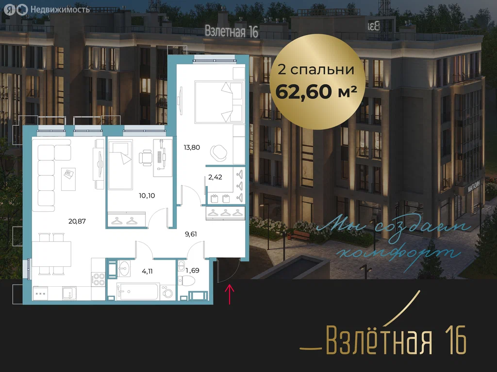 2-комнатная планировка 62,6 м²