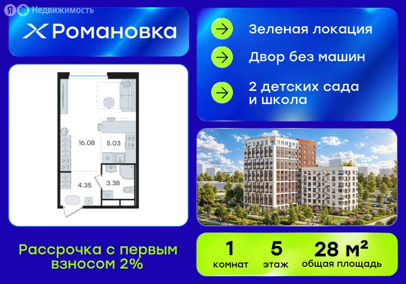 Студия планировка 28,8 м²