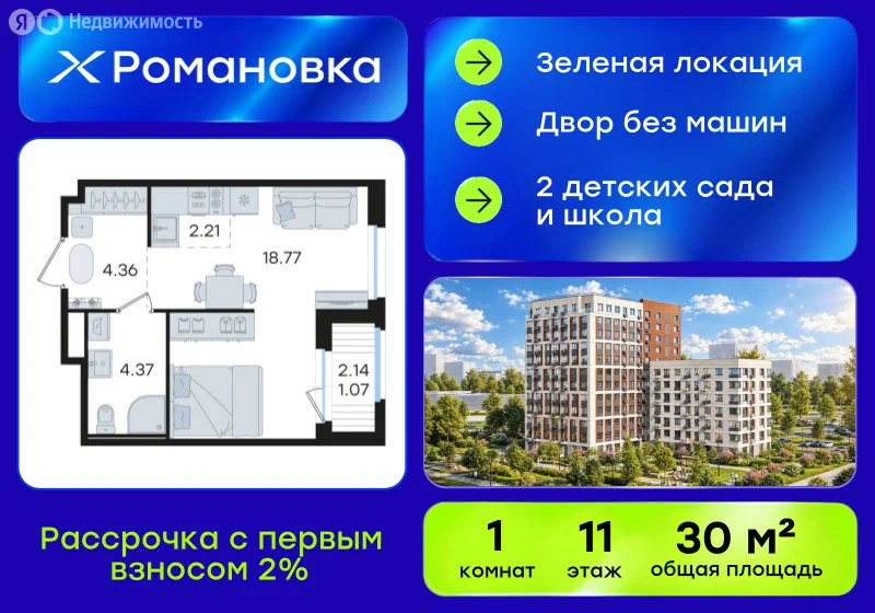 Студия планировка 30,8 м²