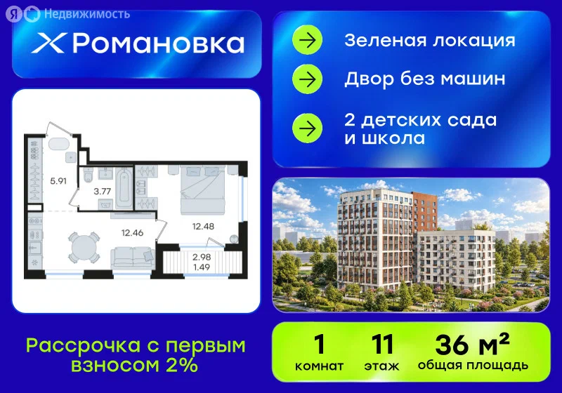 1-комнатная планировка 36,1 м²