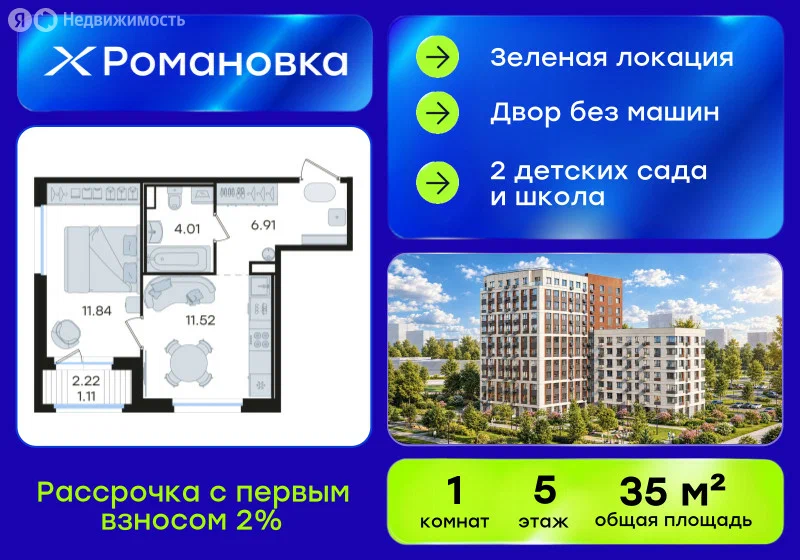 1-комнатная планировка 35,4 м²