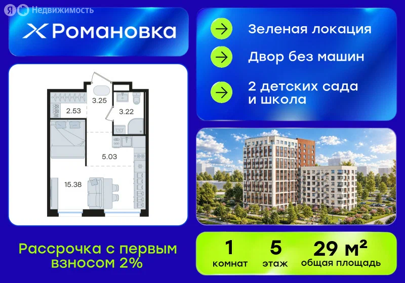 Студия планировка 29,4 м²