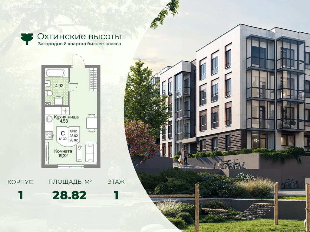 Студия планировка 28,8 м²