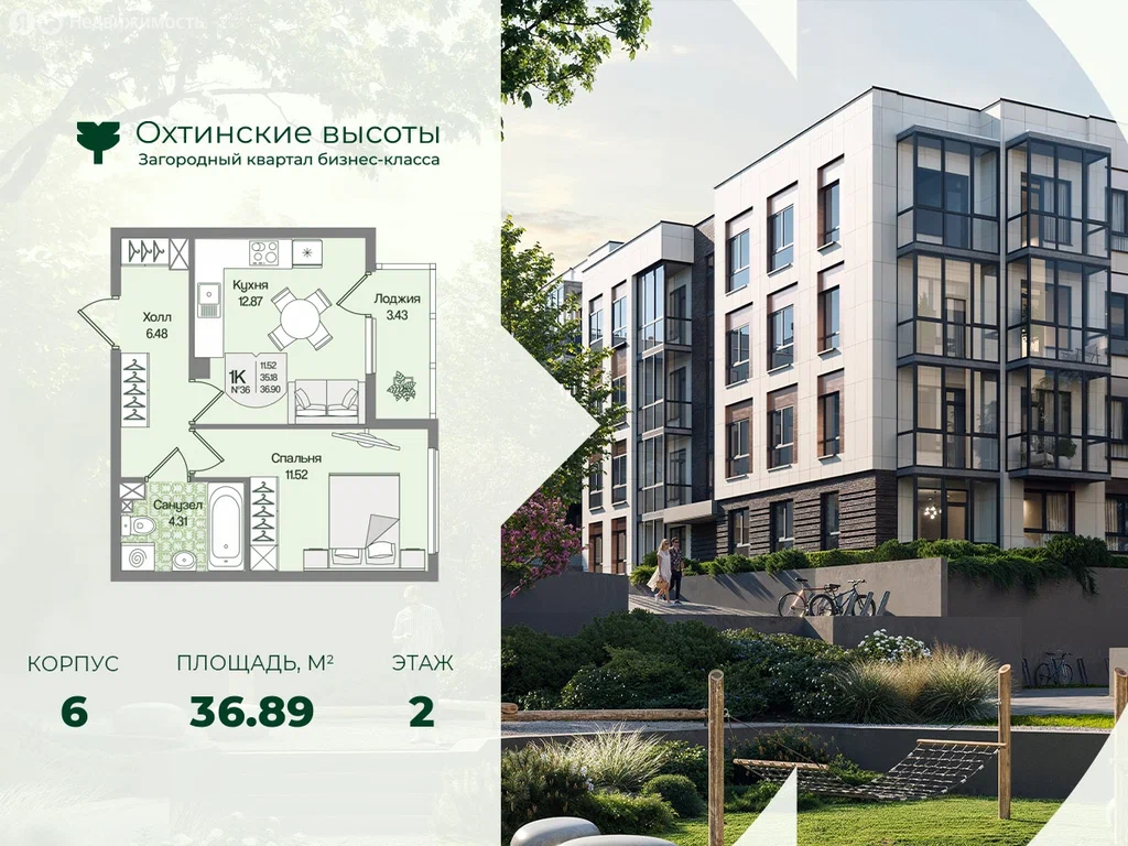 1-комнатная планировка 36,9 м²