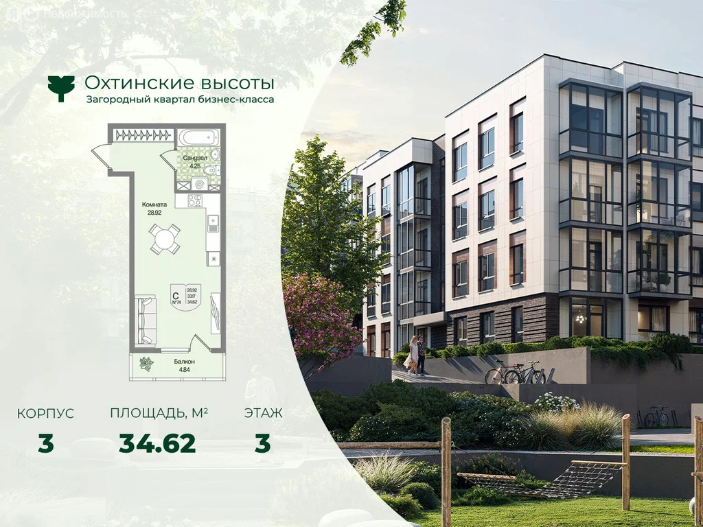 Студия планировка 34,6 м²