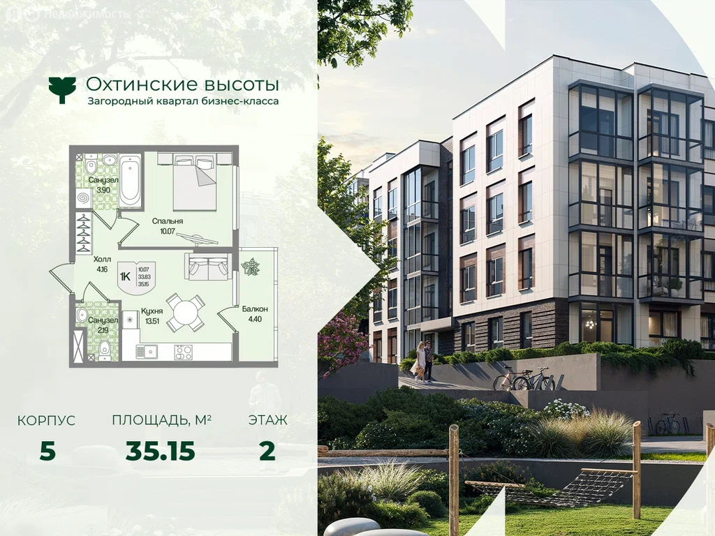 1-комнатная планировка 35,2 м²