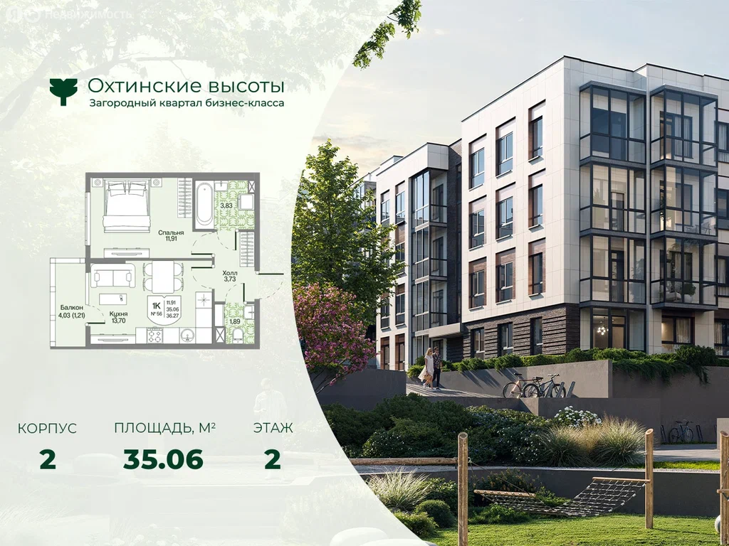 1-комнатная планировка 36,3 м²