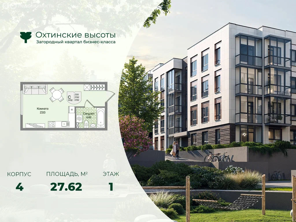 Студия планировка 27,6 м²