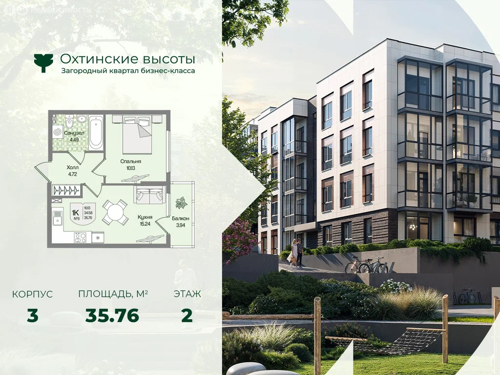 1-комнатная планировка 35,8 м²