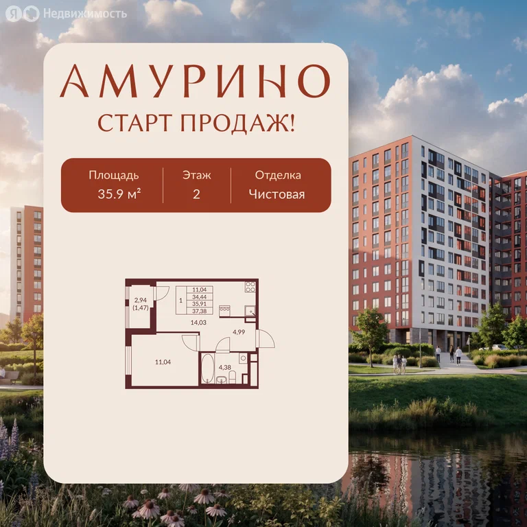 1-комнатная планировка 35,6 м²