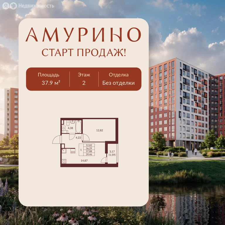 1-комнатная планировка 37,7 м²