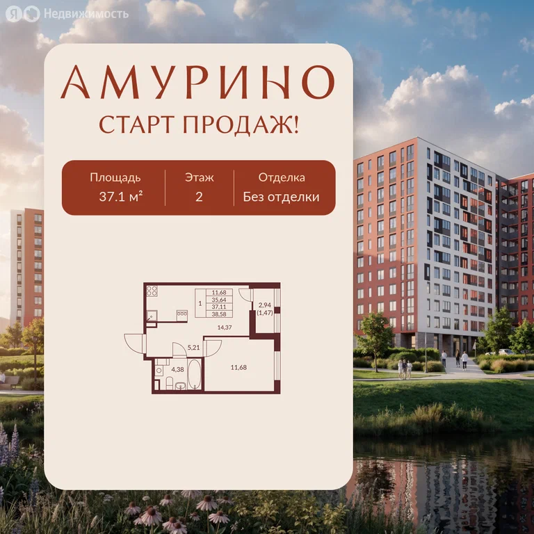 1-комнатная планировка 36,8 м²