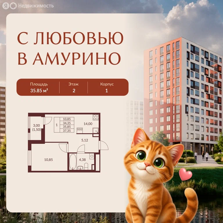 1-комнатная планировка 35,5 м²