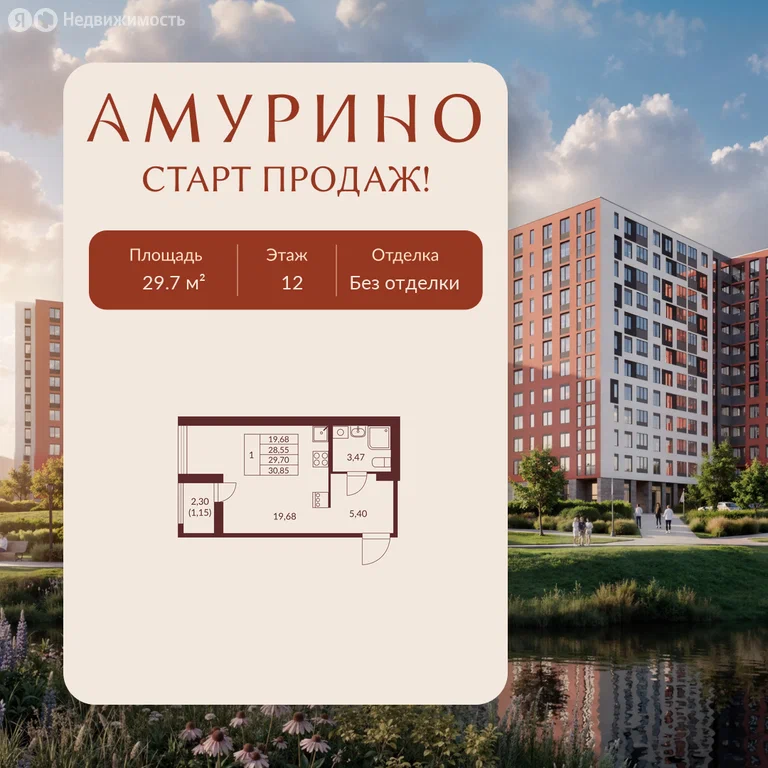 Студия планировка 29,5 м²