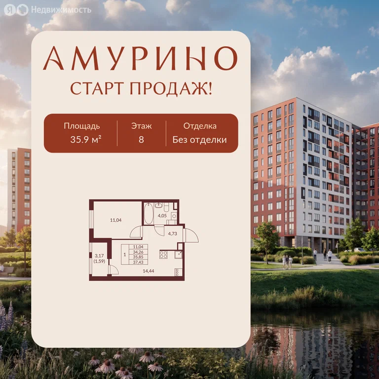 1-комнатная планировка 35,8 м²