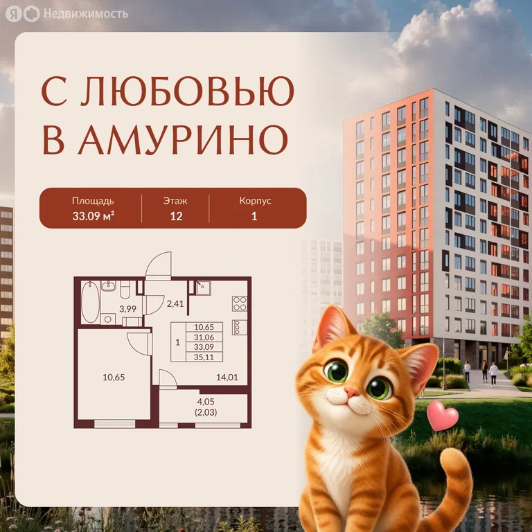 1-комнатная планировка 33,1 м²